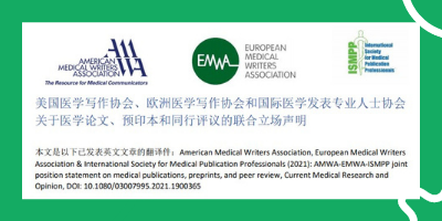 AMC’s Chinese translations are endorsed by global medical writing associations